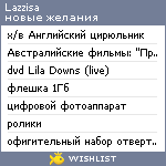 My Wishlist - lazzisa