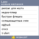 My Wishlist - lazzy