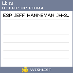 My Wishlist - lbiss