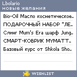 My Wishlist - lbolario