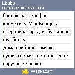 My Wishlist - lbubu