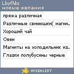 My Wishlist - lbyfhbz