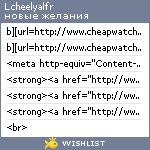 My Wishlist - lcheelyalfr