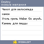 My Wishlist - ld2002