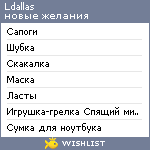 My Wishlist - ldallas