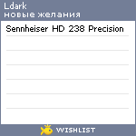 My Wishlist - ldark