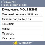 My Wishlist - ldinkanv