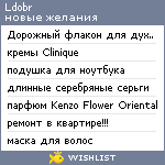 My Wishlist - ldobr