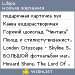 My Wishlist - ldopa