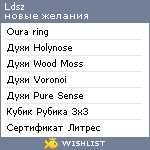 My Wishlist - ldsz