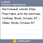 My Wishlist - le0nid