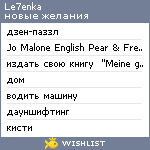 My Wishlist - le7enka