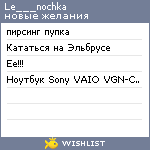 My Wishlist - le___nochka