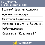 My Wishlist - le_alouette