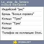 My Wishlist - le_ange_de_lumiere