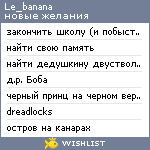 My Wishlist - le_banana