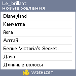 My Wishlist - le_brillant