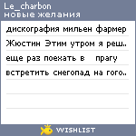 My Wishlist - le_charbon