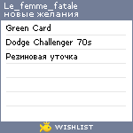 My Wishlist - le_femme_fatale