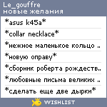 My Wishlist - le_gouffre