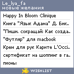 My Wishlist - le_lya_fa