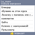 My Wishlist - le_murrr