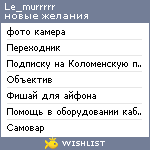My Wishlist - le_murrrrr