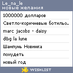 My Wishlist - le_na_le