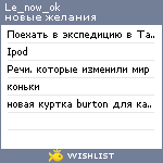 My Wishlist - le_now_ok