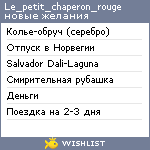 My Wishlist - le_petit_chaperon_rouge