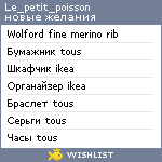 My Wishlist - le_petit_poisson