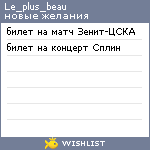 My Wishlist - le_plus_beau