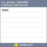 My Wishlist - le_poney_islandais
