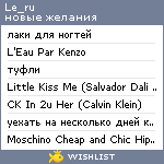 My Wishlist - le_ru