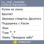 My Wishlist - le_seul_musicien