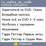 My Wishlist - le_zephire_de_vanille