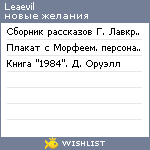 My Wishlist - leaevil