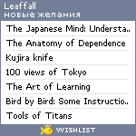 My Wishlist - leaffall