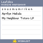 My Wishlist - leafylisa