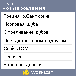 My Wishlist - leah