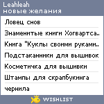 My Wishlist - leahleah