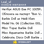 My Wishlist - leal_wl