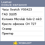 My Wishlist - leamas