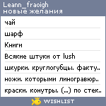 My Wishlist - leann_fraoigh