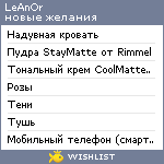 My Wishlist - leanor