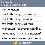 My Wishlist - leara07