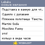 My Wishlist - lebaka