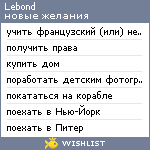My Wishlist - lebond