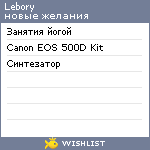 My Wishlist - lebory