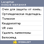 My Wishlist - lecapitan